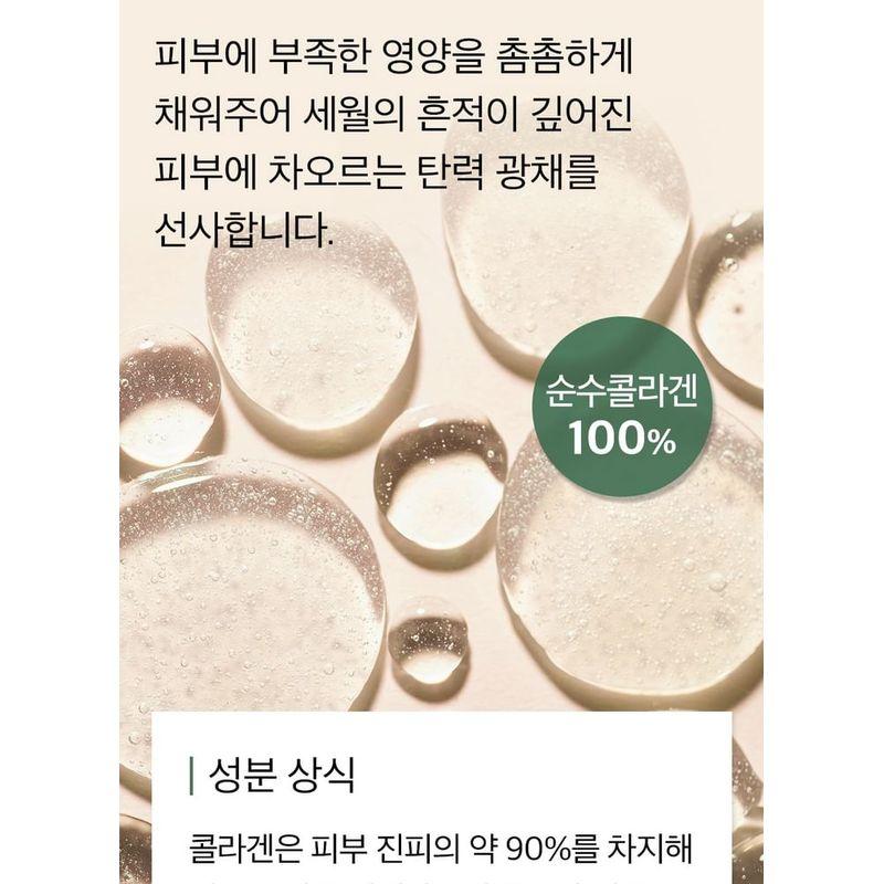 mixsoon - Collagen Powder