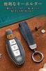 [LETINGFAR] Key Case for Nissan Smart Key Case Key Cover