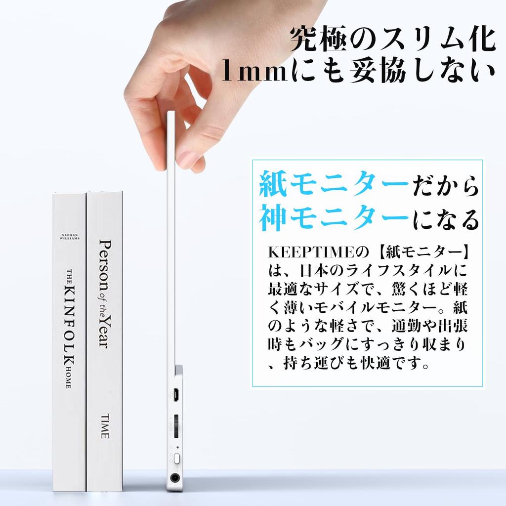 KEEPTIME Mobile Portable IPS LCD Matte Slim and with Magnetic Protective USB Mini Compatible with and Ideal for Working from Home or Remote Work