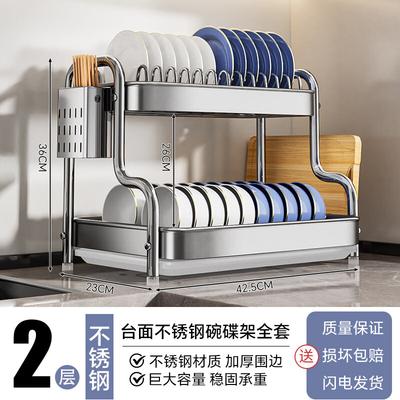Stainless Steel Double-Layer Kitchen Dish Drying Rack