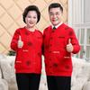 Fleece-Lined Tang Suit Cardigan Sweater for Middle-Aged and Elderly: Perfect for Dads, Moms, Couples, and Grandparents