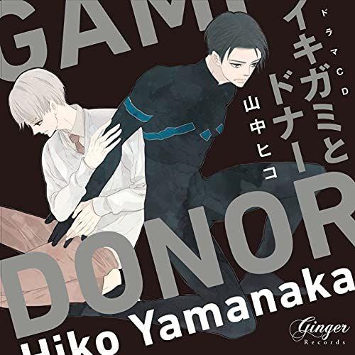 

[USED] (CD) Drama CD Ikigami and Donor / Saito Soma, Nakajima Yoshiki, Kawanishi Kengo