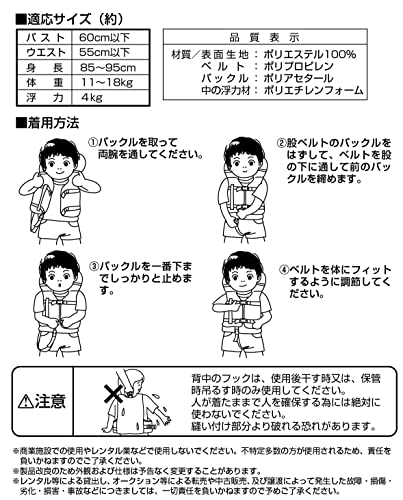 Captain Stag Floating Vest with Reflective Tape, for Toddlers, Ages 2-3, Red, HULA US-3014