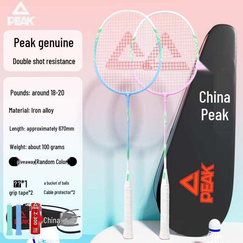 PEAK Professional Badminton Racket Double Set