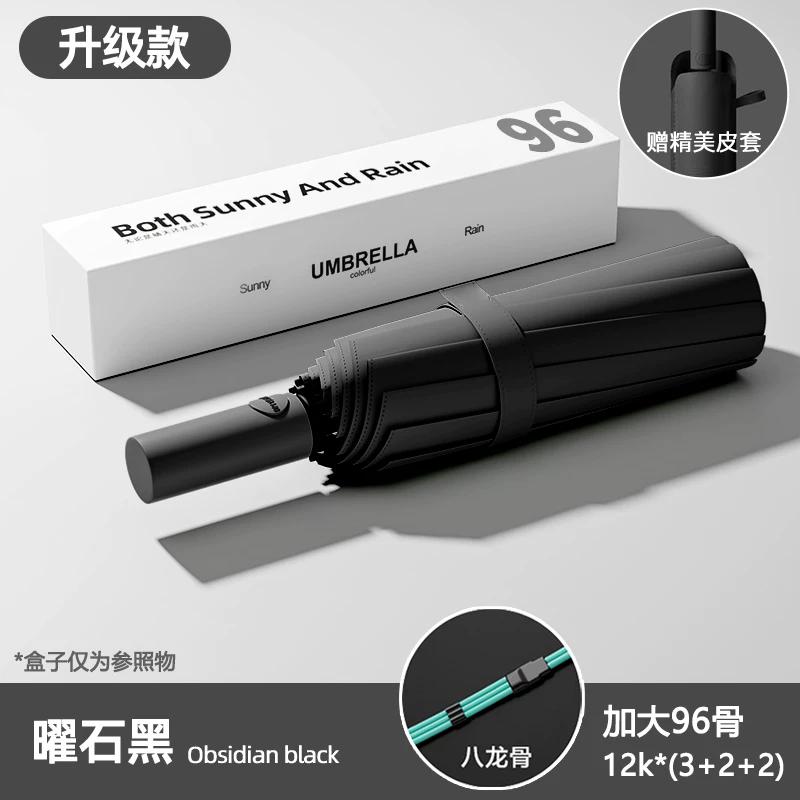 Automatic Umbrella Buckle Rain and Rain Dual-Use Female plus Size Thickened Reinforcement Male Sunshade Student Sun Protection UV