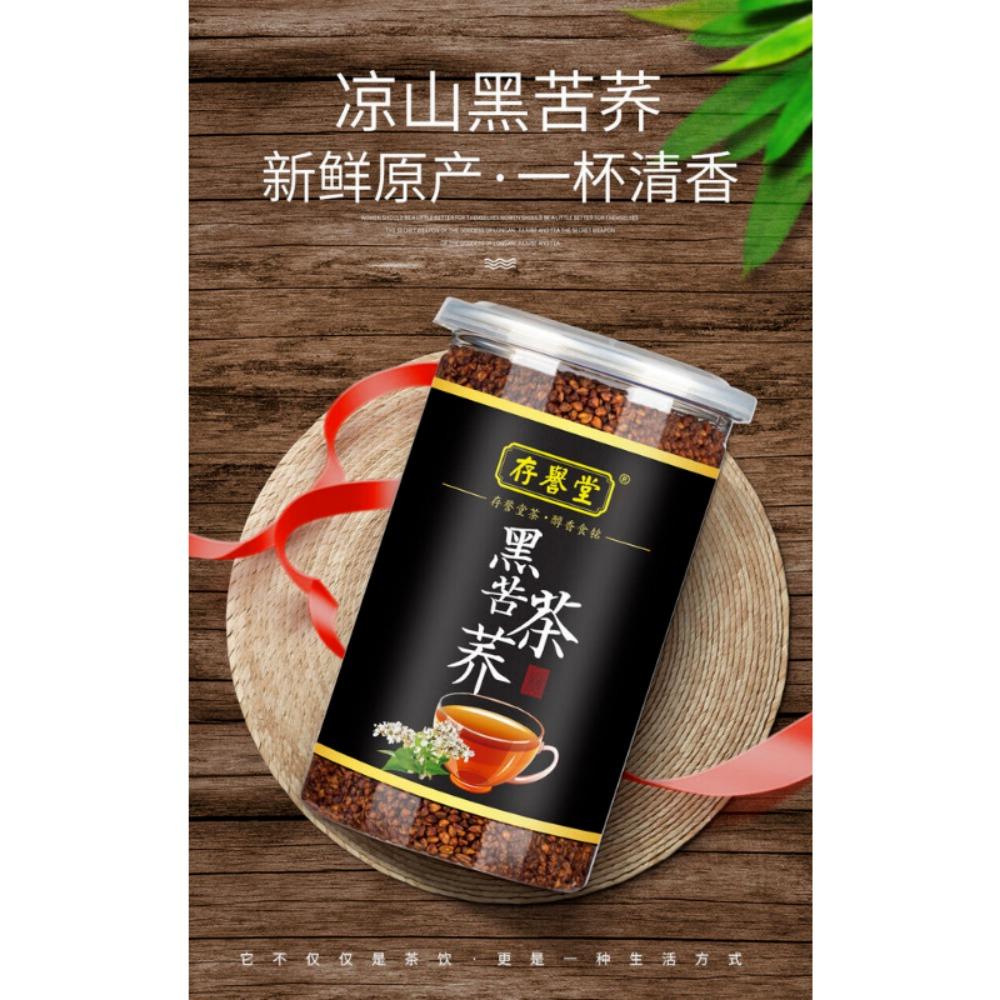 Black Tartary Buckwheat Herbal Tea 500g Natural Roasted Energy Drink for Men