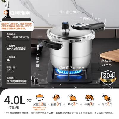 T-Type 4.0L 304 Stainless Steel Pressure Cooker
