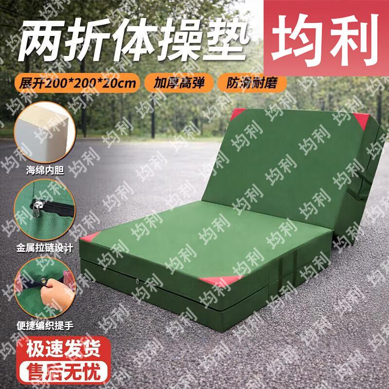 Junli Foldable Gymnastics & Exercise Mat