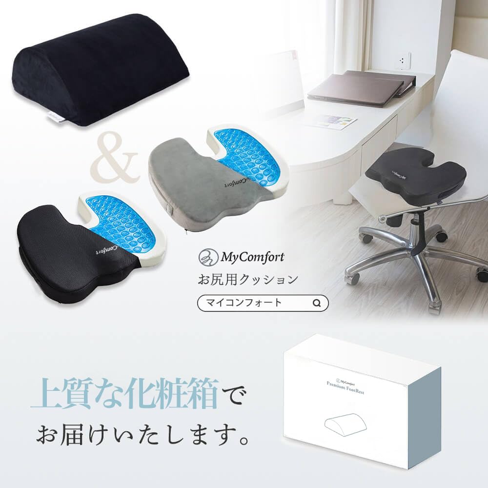 MyComfort Premium Foot Foot for Remote and as a Gift Footrest, Under-Desk Rest, Pillow, Work, Telework, Desk, Car, (Black)