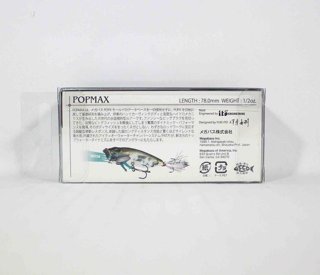 Megabass Pop Max 78 mm 14 grams Floating Lure Setsuki Ayu (5952)