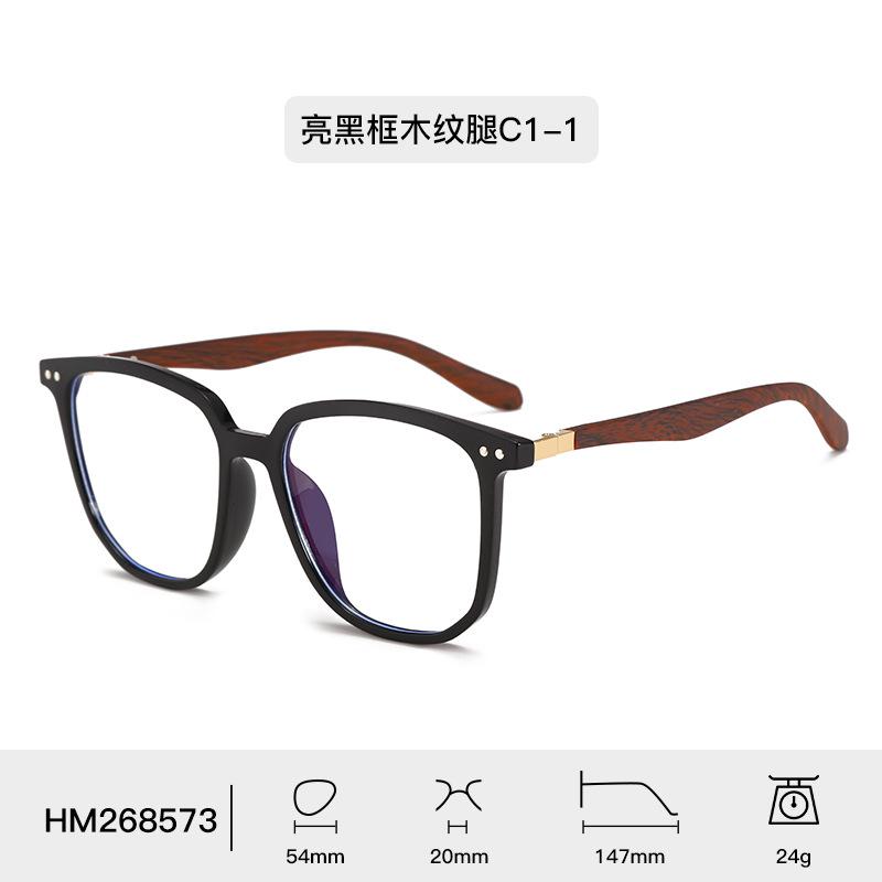 Fashion Trendy New Classic Retro Imitation Wood Grain Men Eyeglass Frame Casual Daily Decoration Anti Blue Light Women's Glasses