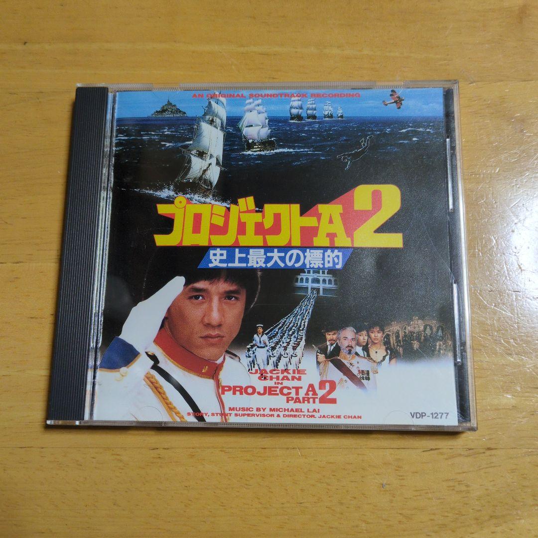 

[USED] Project A2 Original Soundtrack CD Extremely rare item!