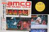 LP Record VARIOUS  Namco Game Music Vol.2 ALR22914PROMO G.M.O. 1987 Japan Obi AnimeGame Used