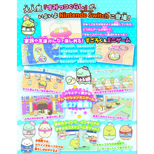 Sumikkogurashi Welcome to Sumikko Park - Switch