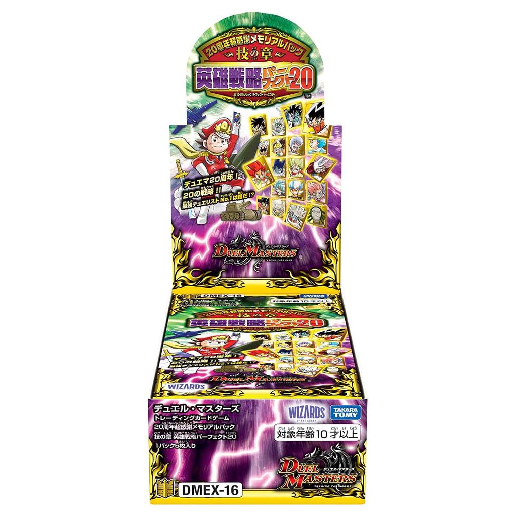 Duel Masters TCG DMEX-16 20th Anniversary Super Appreciation Memorial Pack Skill Chapter Hero Strategy Perfect 20 Box
