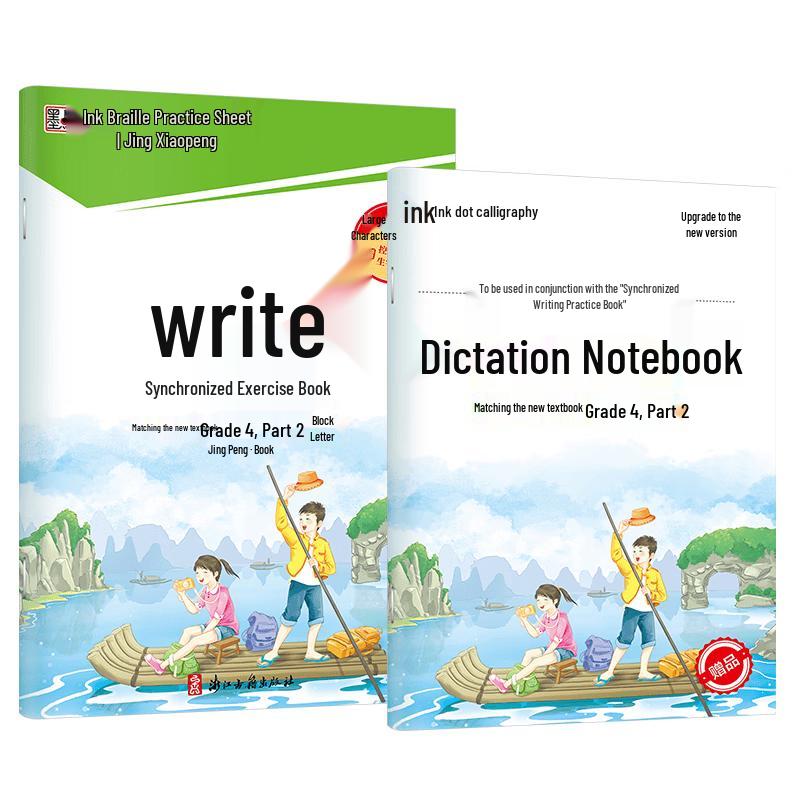MoDian Primary School Calligraphy Practice Book Grade 4 Lower Semester