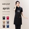 Waterproof Oil-Proof Apron with Logo for Milk Tea, Coffee, Pottery Shops & Catering
