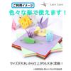 LuceLuce Large Origami 100 Sheets In 10 A4 21cm X Paper, Bulk, Colors, Size, 29.7cm