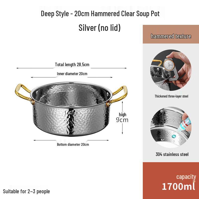 Yingtang Stainless Steel Hammered Hot Pot