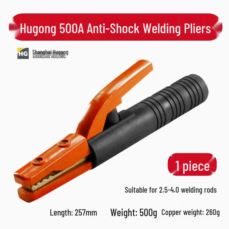 Industrial 500A Welding Clamp Electrode Holder