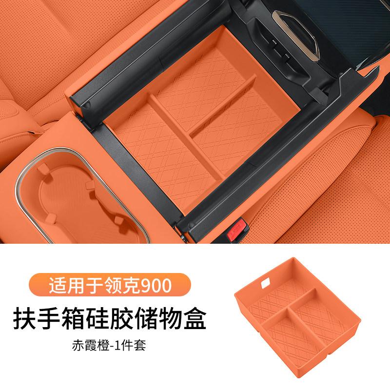 Fit For LYNK & Co 900 2025+ Car Specialized Armrest Box Storage Box Center Console Silicone Storage Box Interior Modification