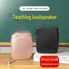 Shidu S258 Wireless Mini High Power Portable Megaphone for Teachers