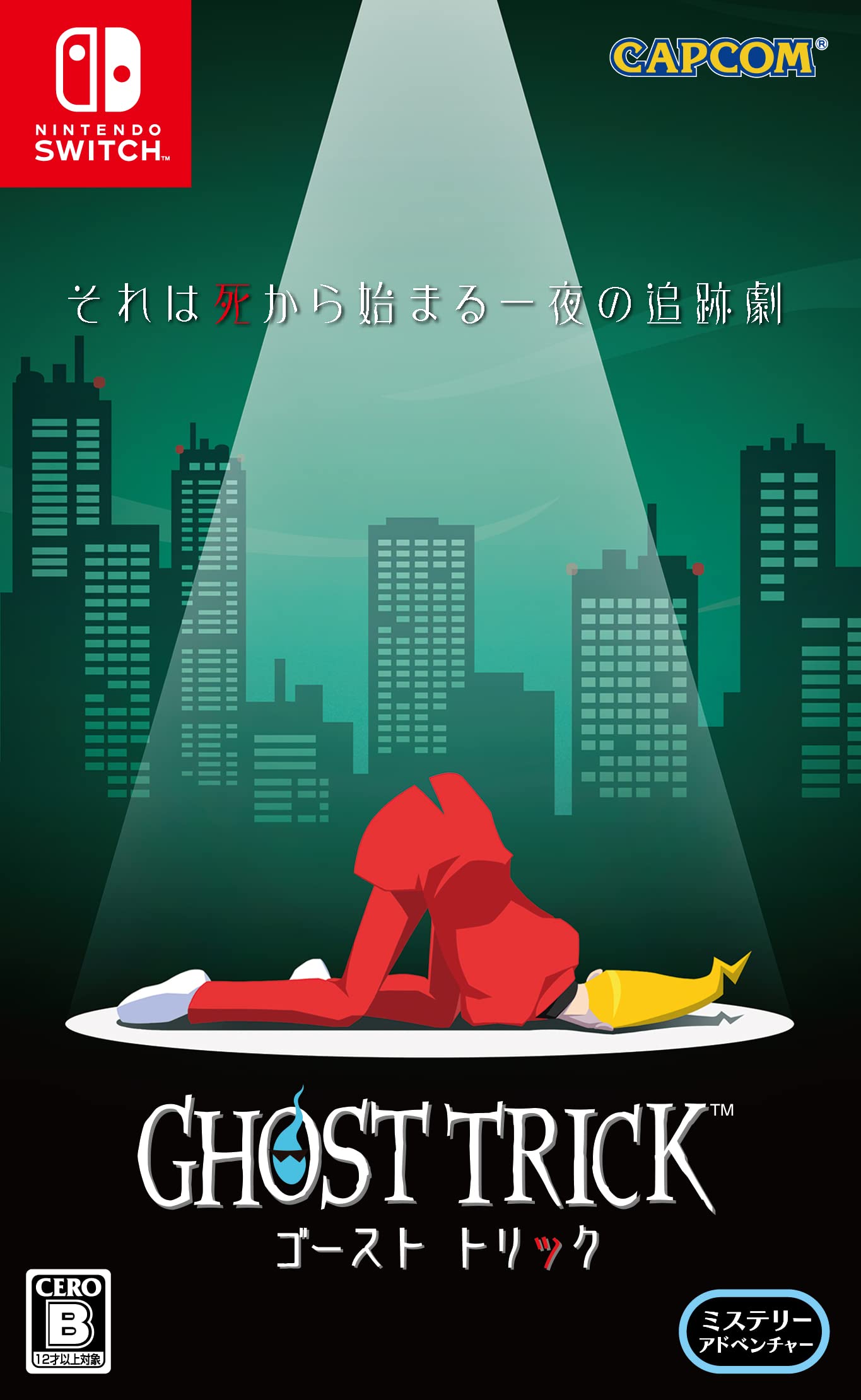 

Призрачный трюк - Переключатель