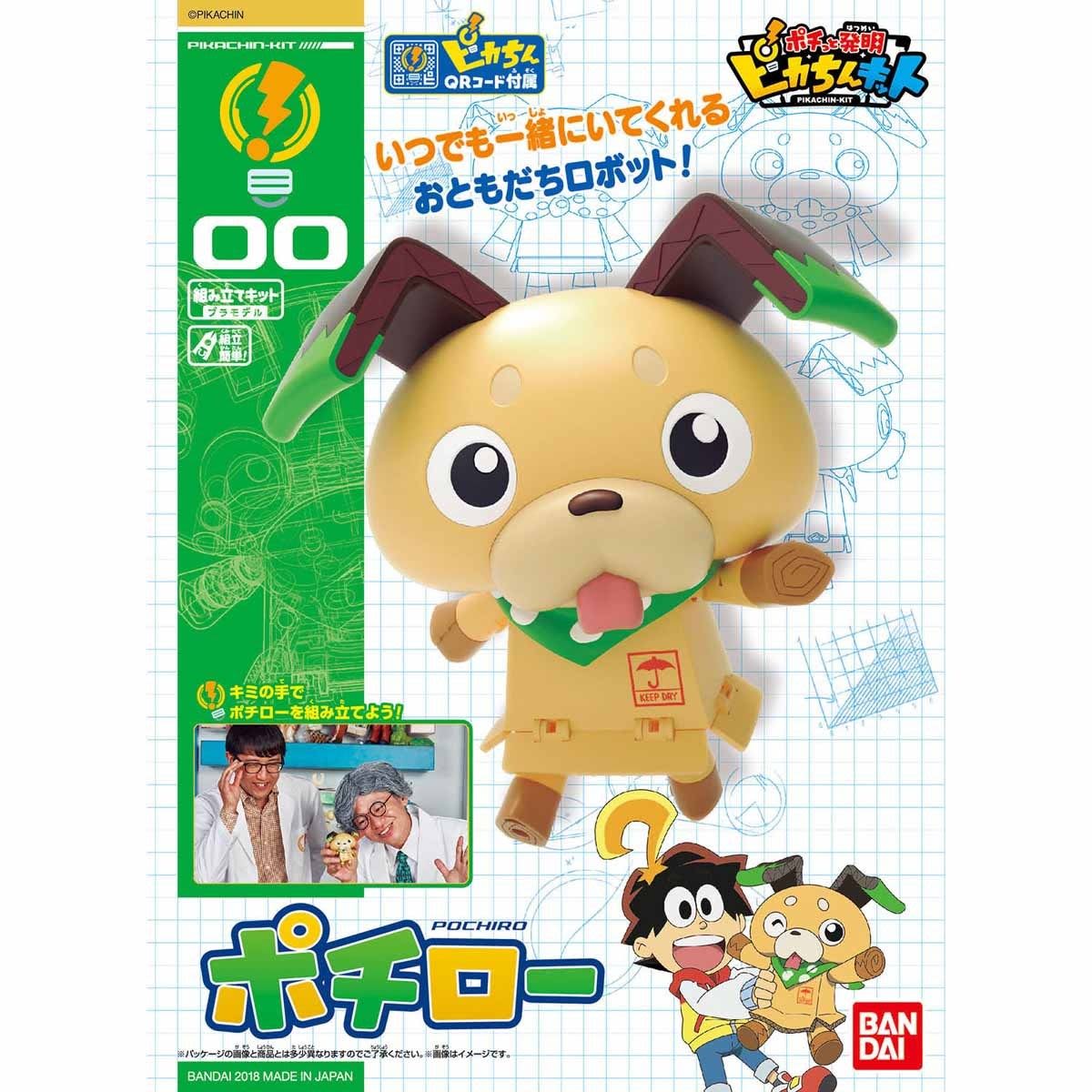 BANDAI PIKACHIN-KIT 00 POCHIRO Plastic Model Kit NEW from Japan