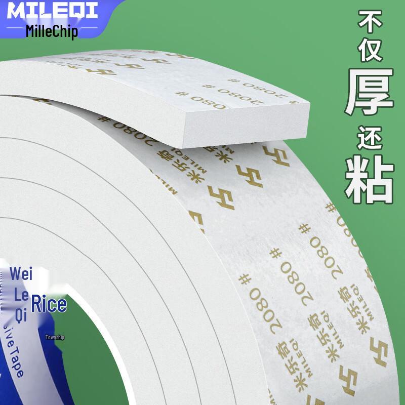Miloqi Self-Adhesive Foam Seal Strip