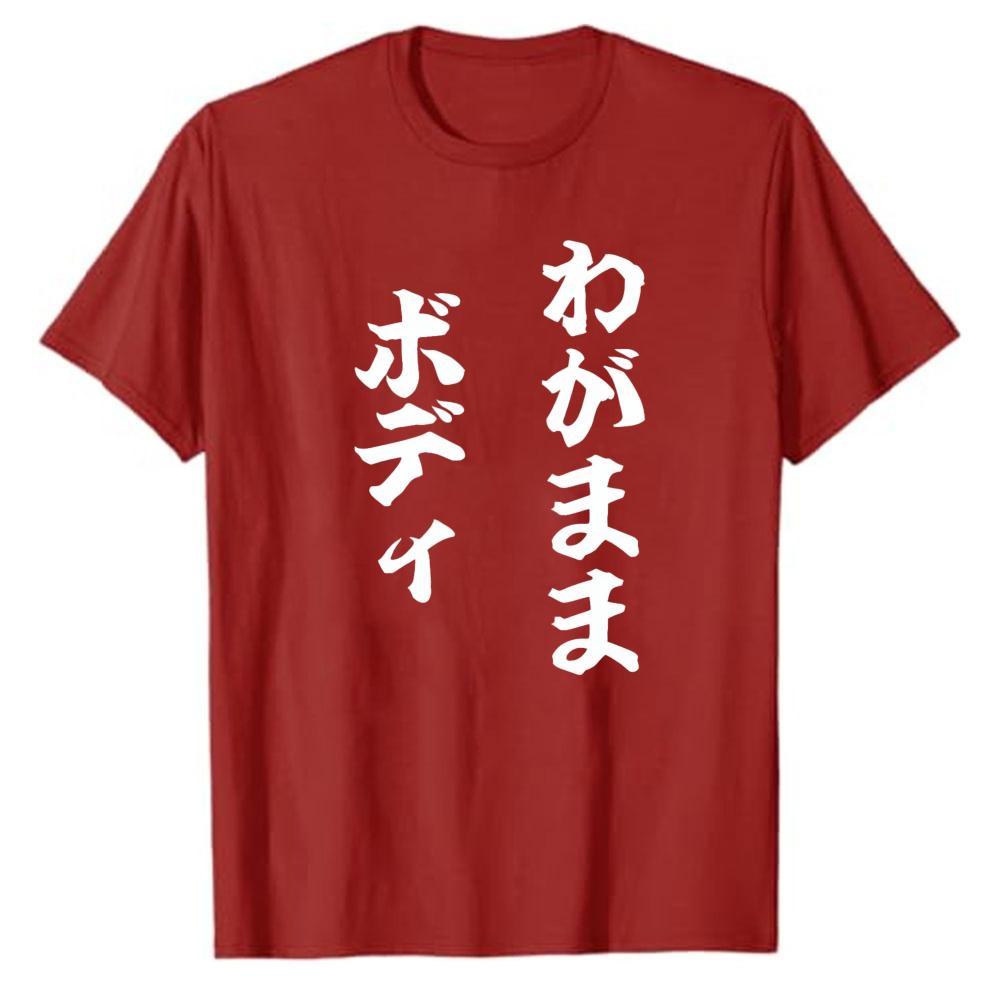 Unisexs Funny SelfDeprecating Tee Selfish Body Japanese Humor Streetwear Slogan Top Adult Clothing Gifts for Family and Friends