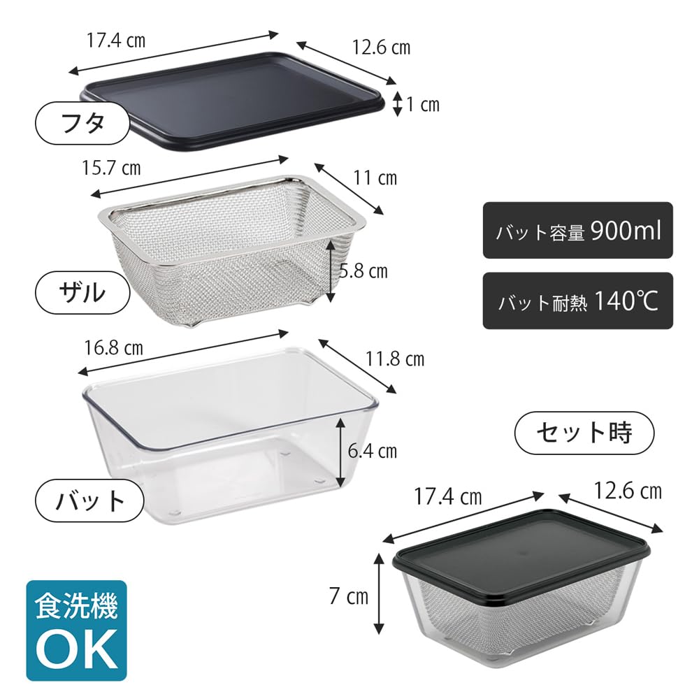 Shimomura Kihan Stackable Tray and Colander Set In Dishwasher Unbreakable Storage Containers with Deep 900ml Product 46178 Space-Saving Heat-Resistant