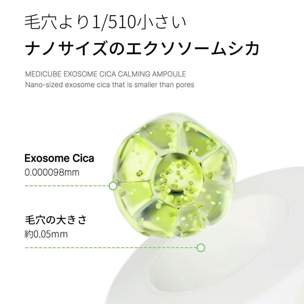 Medicube Exosome Cica Skin Skin Winter Leadle Korean Cosmetics Ampoule, Irritation, Toner, Care, Serum, Protection, Shot,