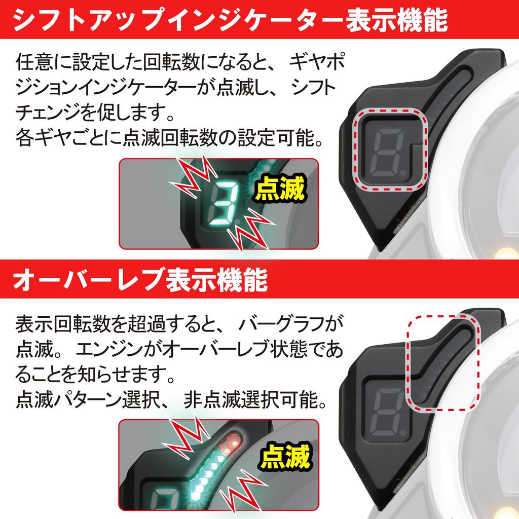 KITACO Gear Position Indicator CT125 Hunter Cub Gear Position Indicator Up Indicator Graph Tachometer Rev Voltage Display Coupler-on (JA55)