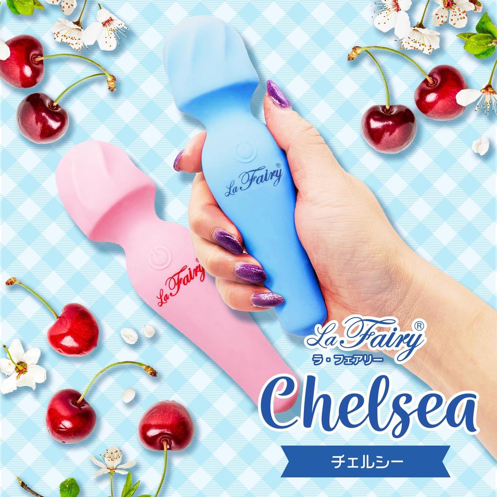 merci La Fairy Chelsea Blue Powerful Electric Massager Vibrator Soft Material Waterproof IPX7 Quiet Rechargeable For Women
