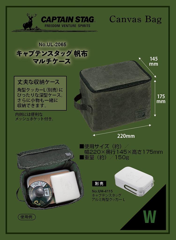 CAPTAIN STAG Mestin Case Square Aluminum Cooker Case Multi Case
