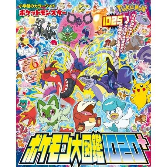 Pocket Monsters Pokémon Encyclopedia 1020+ (Shogakukan Color Wide)