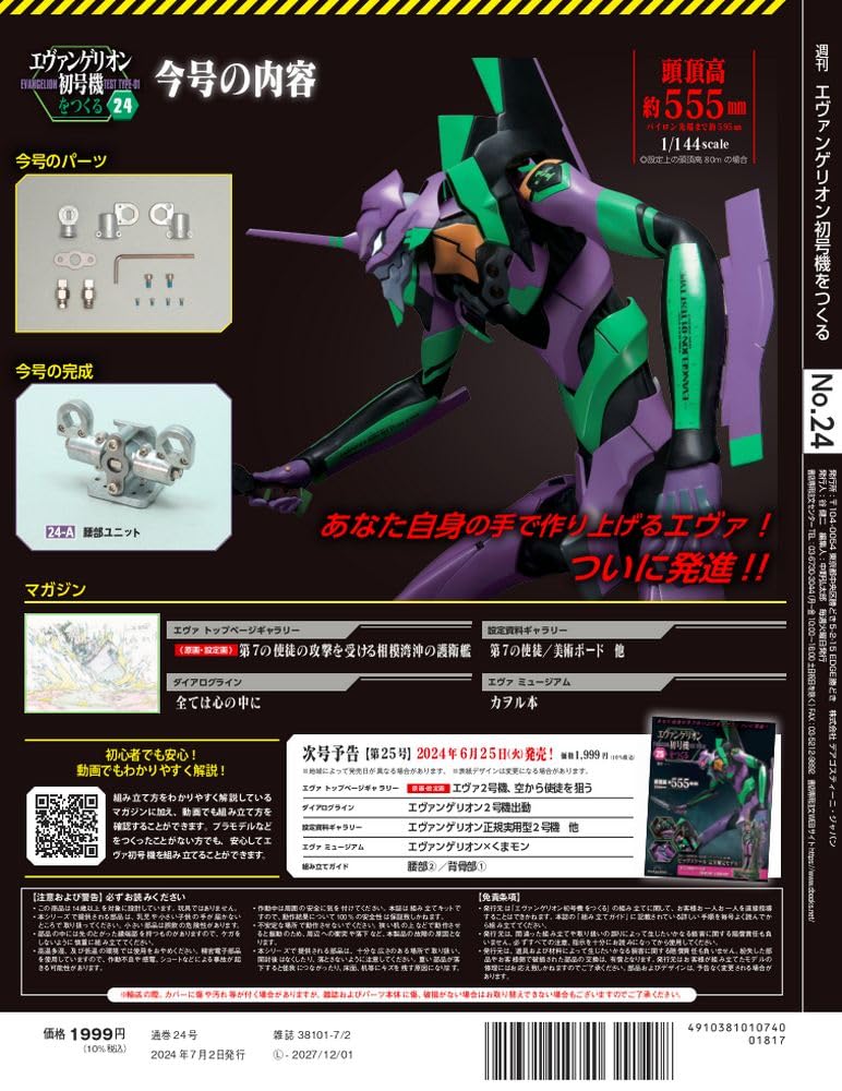 Building Evangelion Issue 24 Unit-01, [Partwork Encyclopedia] (with parts)