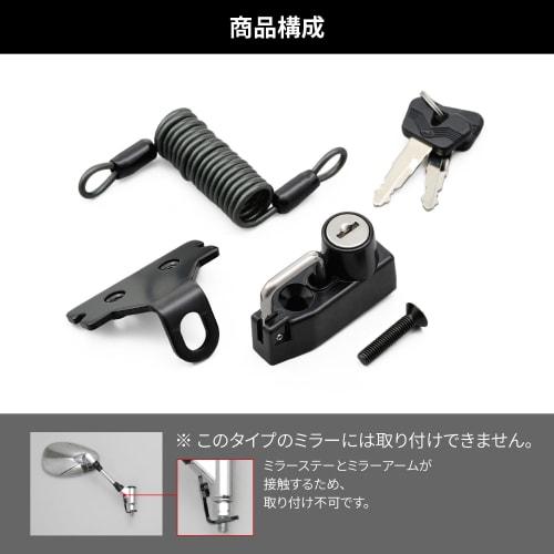 Daytona Motorcycle Helmet Lock for Mirror (M10) Wire Lock (1200mm) Included Helmet Holder 79399