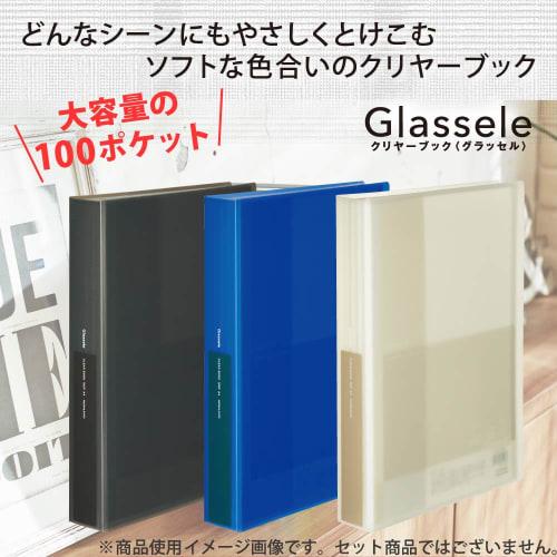 KOKUYO File Clear Book Glassel Fixed Type A4 100 Sheets Black La-GL100D