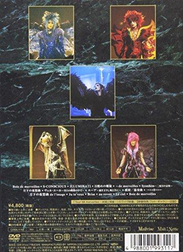 MALICE MIZER: merveilles ~End and Consequence~ l'espace [DVD]
