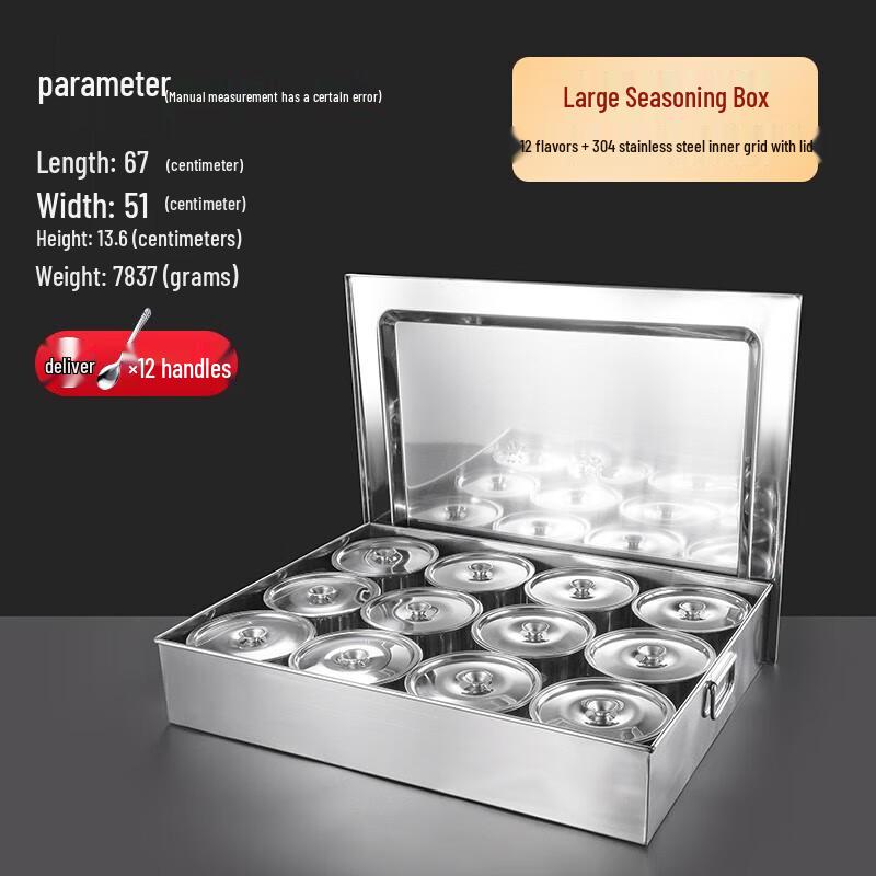 Huihuang Commercial 12-Compartment Spice Box with Lid
