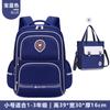 New Children's Schoolbag for Female Primary School Students To Reduce the Burden of Level 123 To 456 Large-capacity Lightweight Backpack