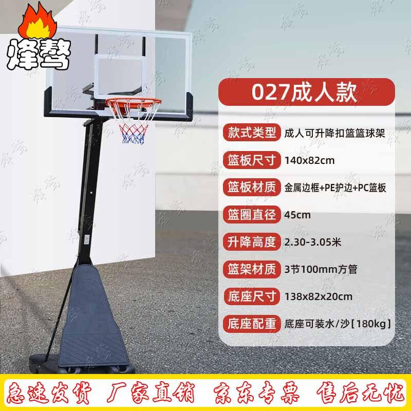 Fengao Adjustable Outdoor Basketball Hoop