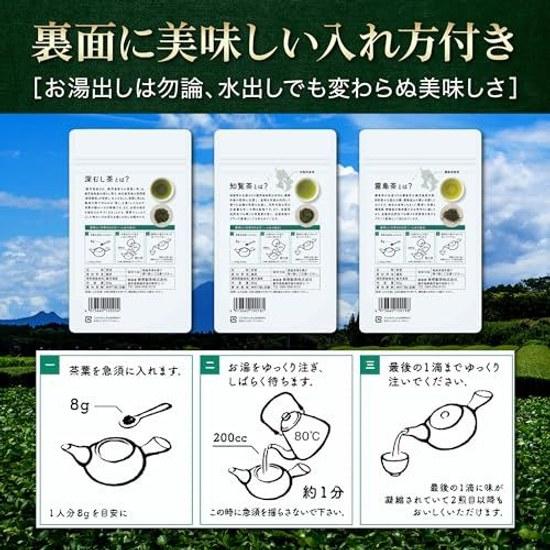 100-Year Established Tea Merchant Selected Sencha Leaves 3 Types Tasting Set Cold Brew Possible 100 Kagoshima Prefecture Grown Skilled Roasting Chiran