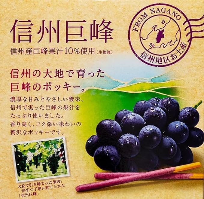 Limited Release In Shinshu Area Shinshu Kyoho Pocky Shinshu Nagano Souvenir Chocolate Sweets Cool (summer Delivery) (2 Boxes)