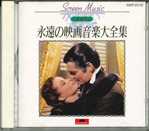

CD - Definitive edition! Eternal movie m H30P20132 POLYDOR 1986 Japan Classical Used
