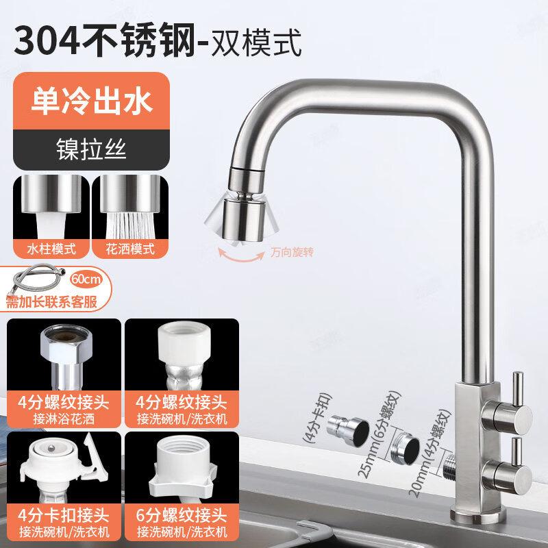 TLXT Brushed 304 Stainless Steel Single Cold Kitchen Faucet
