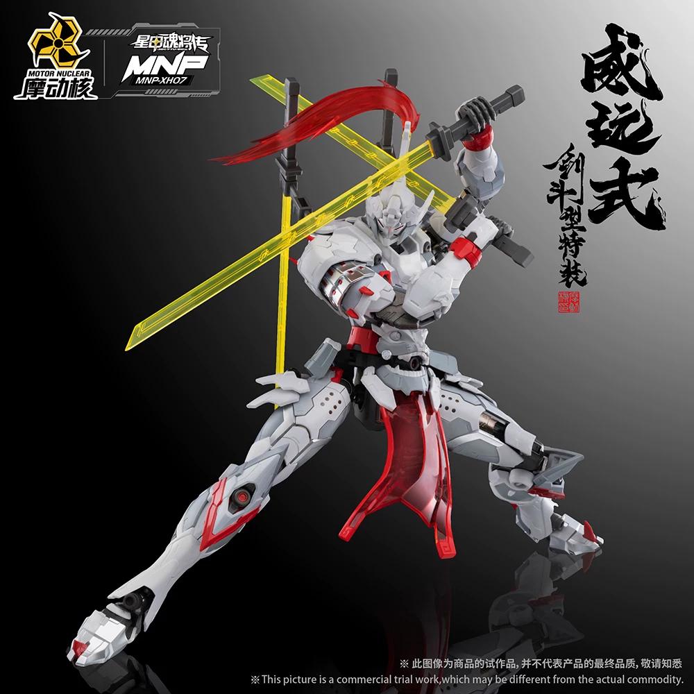 

Motor Nuclear Ao Bing Mnp-Xh03 Xh12 Precision Alloy Skeleton Assembled Mech Model Desktop Collection Detachable Assembly Present