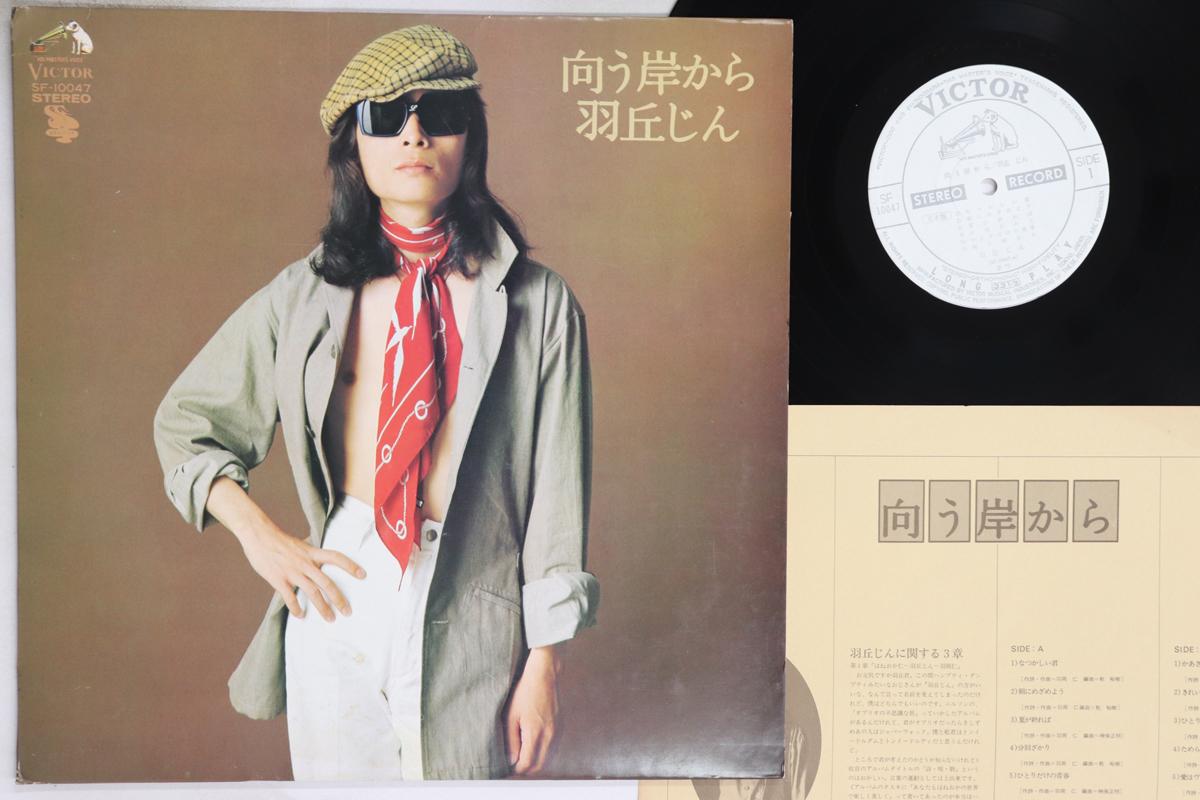 

LP Record JIN HAOKA - Mukougishi kara SF10047PROMO VICTOR 1975 Japan Japanese Enka/Traditional Used