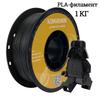 Kingroon 3D Printer PLA PETG Filament 1kg 1.75mm For 3D Printer, TPU 2.2LBS 3D Printing Plastic Material Eco Friendly Fast Ship